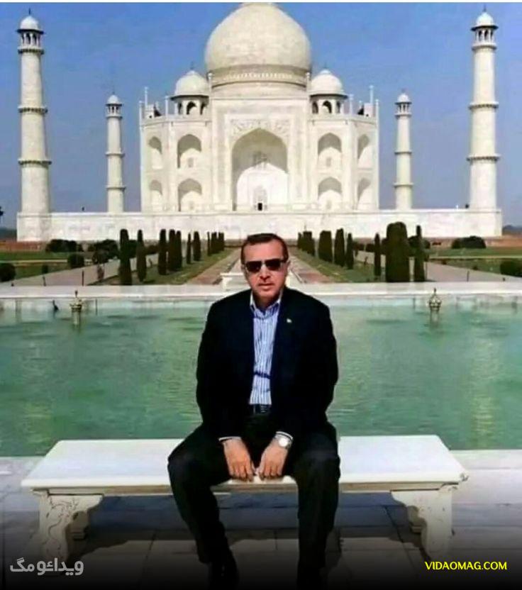عکس های رجب طیب اردوغان